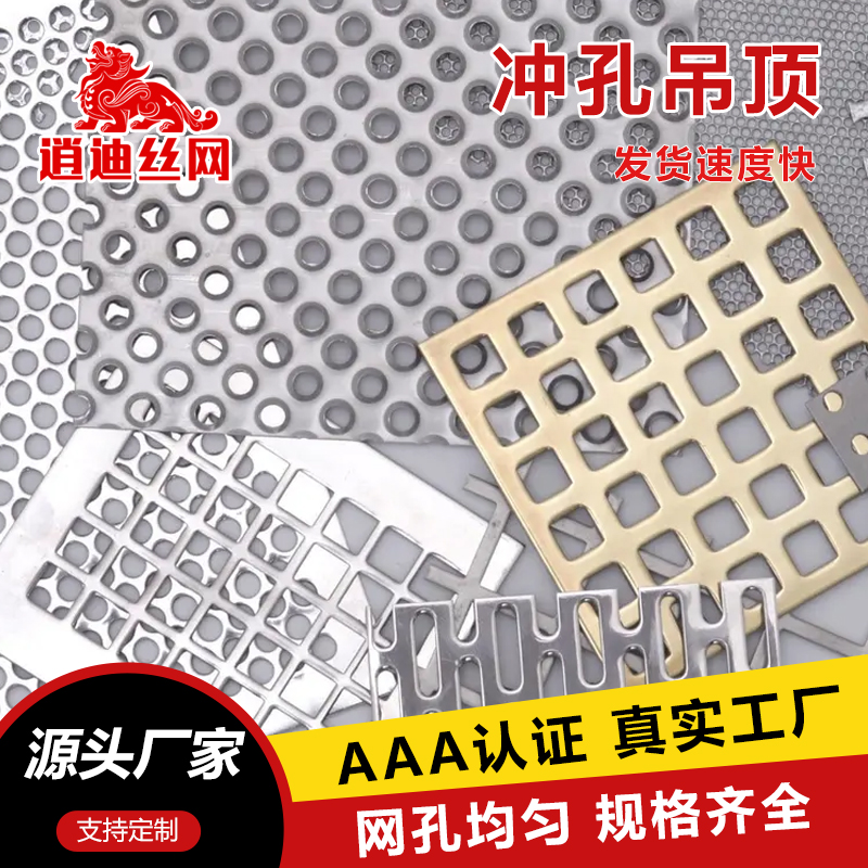 不锈钢樱桃app污版下载网板201